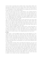 [영화개론] 나쁜남자 분석, 평론가들의 시선-4