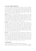 [영화개론] 나쁜남자 분석, 평론가들의 시선-5