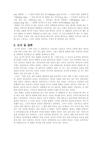 [영화개론] 나쁜남자 분석, 평론가들의 시선-6
