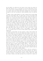 교사와 학생사이 - 독서감상문-3