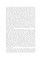 교사와 학생사이 - 독서감상문-4