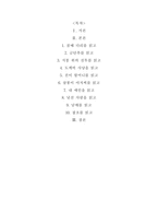황석영의 모랫말 아이들 을 읽고 모랫말 아이들 감상평-2