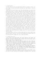 황석영의 모랫말 아이들 을 읽고 모랫말 아이들 감상평-4