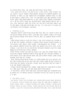황석영의 모랫말 아이들 을 읽고 모랫말 아이들 감상평-5