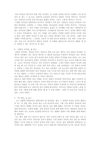 황석영의 모랫말 아이들 을 읽고 모랫말 아이들 감상평-6