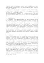 황석영의 모랫말 아이들 을 읽고 모랫말 아이들 감상평-7