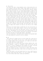 황석영의 모랫말 아이들 을 읽고 모랫말 아이들 감상평-8