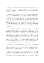 고급관리회계(생산적책읽기,안상현 지음 독서감상문)-2