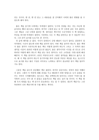 고급관리회계(생산적책읽기,안상현 지음 독서감상문)-3