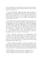 인류무형문화유산 판소리의 원형 보존과 창조적 계승을 읽고 - 판소리 관련-2