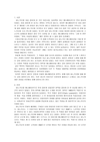 피노키오의 모험 - 토이 판타지-2