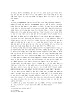 피노키오의 모험 - 토이 판타지-6