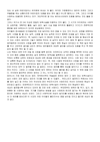 독후감 - 세 살까지는 엄마가 키워라를 읽고-2