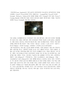 견학 보고서 - 삼정펄프(주) 평택공장, 신풍제지(주)-2