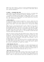 독후감 뜨는 마케팅으로 승부하라-2