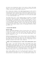 독후감 뜨는 마케팅으로 승부하라-3