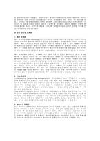 독후감 뜨는 마케팅으로 승부하라-4