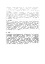 독후감 뜨는 마케팅으로 승부하라-7