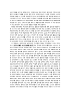 학교폭력 멈춰 독서보고서-2