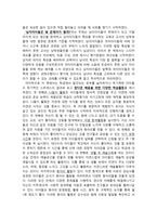 학교폭력 멈춰 독서보고서-3