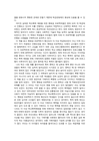 학교폭력 멈춰 독서보고서-4