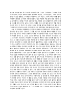 영화감상문 이보다 더 좋을 순 없다 감상문-3
