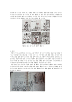 참새의 빨간 양말 분석과 서평 작가소개 텍스트 분석 서사의 특성-4