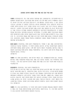 또 다른 눈 - 식스센스와 디 아더스의 스토리 분석-1