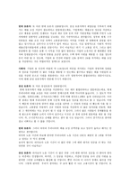 또 다른 눈 - 식스센스와 디 아더스의 스토리 분석-2