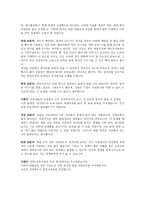 또 다른 눈 - 식스센스와 디 아더스의 스토리 분석-3