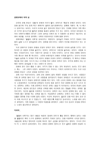 교실밖의 아이들을 읽고나서-3
