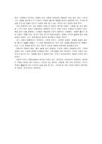 교실밖의 아이들을 읽고나서-4