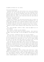 한국 자연 다큐멘터리 비평 자연 다큐멘터리 현황 자연 다큐멘터리 연혁 자연 다큐-2