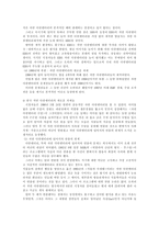 한국 자연 다큐멘터리 비평 자연 다큐멘터리 현황 자연 다큐멘터리 연혁 자연 다큐-4