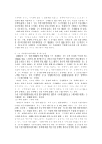 한국 자연 다큐멘터리 비평 자연 다큐멘터리 현황 자연 다큐멘터리 연혁 자연 다큐-6