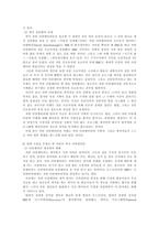 한국 자연 다큐멘터리 비평 자연 다큐멘터리 현황 자연 다큐멘터리 연혁 자연 다큐-7