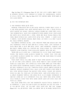 한국 자연 다큐멘터리 비평 자연 다큐멘터리 현황 자연 다큐멘터리 연혁 자연 다큐-9