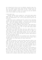 한국 자연 다큐멘터리 비평 자연 다큐멘터리 현황 자연 다큐멘터리 연혁 자연 다큐-10