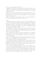 한국 자연 다큐멘터리 비평 자연 다큐멘터리 현황 자연 다큐멘터리 연혁 자연 다큐-11