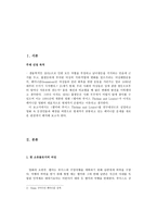 페미니즘 관점으로 새롭게 해석 해 본 영화 델마와 루이스 Thelma and Louise-2