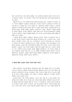 페미니즘 관점으로 새롭게 해석 해 본 영화 델마와 루이스 Thelma and Louise-3