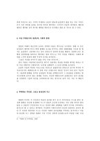 페미니즘 관점으로 새롭게 해석 해 본 영화 델마와 루이스 Thelma and Louise-4