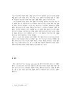 페미니즘 관점으로 새롭게 해석 해 본 영화 델마와 루이스 Thelma and Louise-5