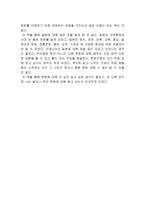 독후감 일본문화의 이해를 읽고-2