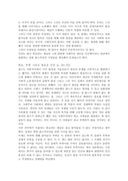 책요약 실현가능한 사회주의의 미래 알렉 노브 저-2