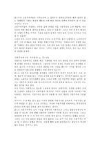 책요약 실현가능한 사회주의의 미래 알렉 노브 저-3