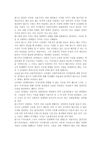 책요약 실현가능한 사회주의의 미래 알렉 노브 저-4