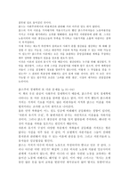 책요약 실현가능한 사회주의의 미래 알렉 노브 저-5