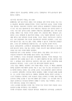 책요약 실현가능한 사회주의의 미래 알렉 노브 저-6