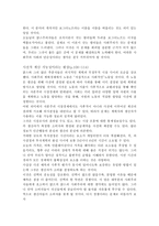 책요약 실현가능한 사회주의의 미래 알렉 노브 저-7